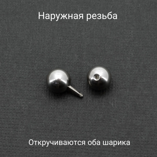 Штанга 1,6 мм короткая для пирсинга. BBM14