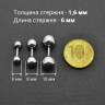 Штанга 1,6 мм короткая для пирсинга. BBM14