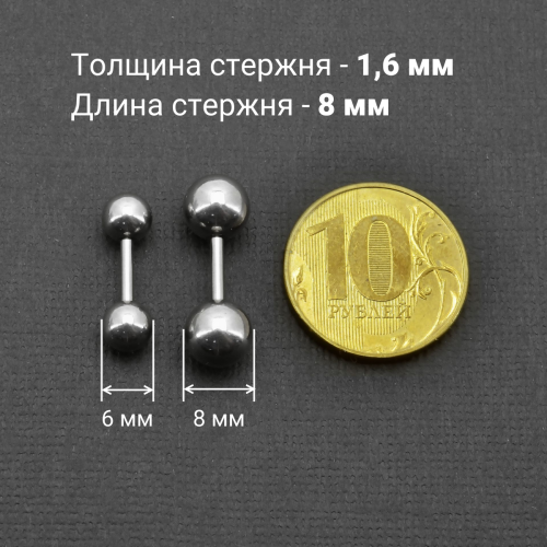 Штанга 1,6 мм короткая для пирсинга. BBM14