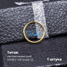 Серьга-кликер 1,2 мм. Титан, золотое титановое анодирование. SK3471