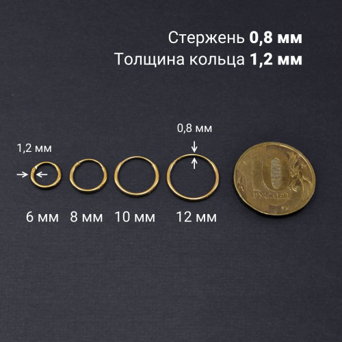 Серьга-кликер 1,2 мм. Титан, золотое титановое анодирование. SK3471