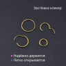 Серьга-кликер 1,2 мм. Титан, золотое титановое анодирование. SK3471