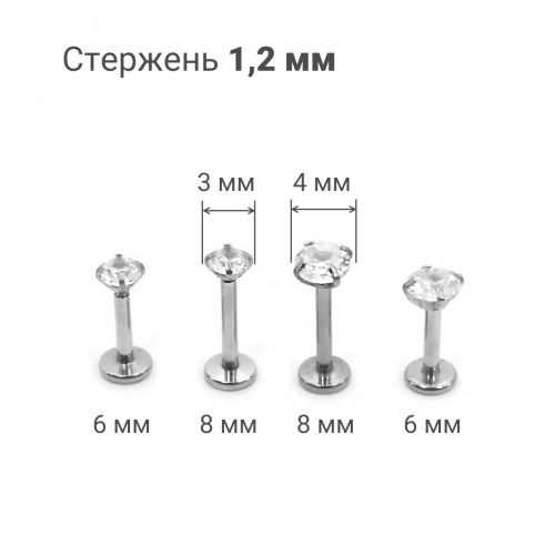 Интернал-лабрета 1,2 мм. Вставка - круглый циркон. IL0082