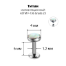 Интернал-лабрета 1,2 мм. Титан, вставка - опал. LBICST7332