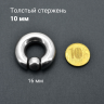 Кольцо 10 мм для пирсинга Принц Альберт. Шарик на пружине. BCR00-SL