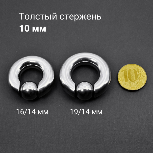 Кольцо 10 мм для пирсинга Принц Альберт. Шарик на пружине. BCR00-SL