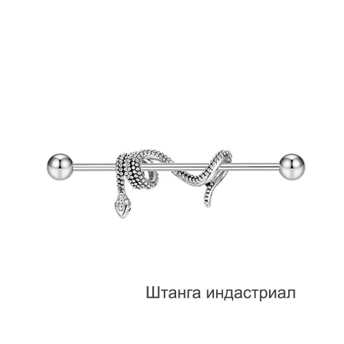 Штанга индастриал 1,6 мм Змея. BI1730