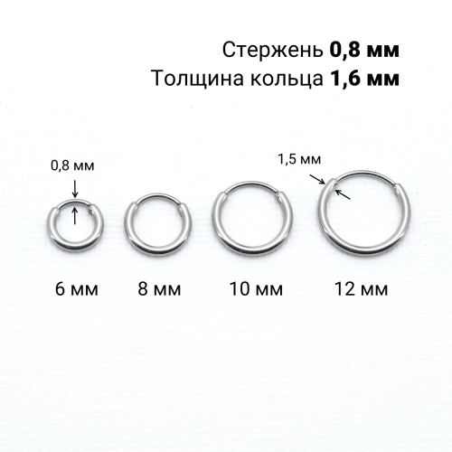 Серьги-кликеры 1,6 мм. Титан. Пара. SK1637-2
