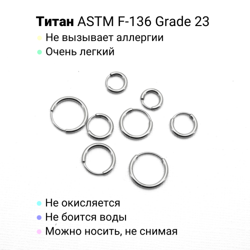 Серьги-кликеры 1,6 мм. Титан. Пара. SK1637-2