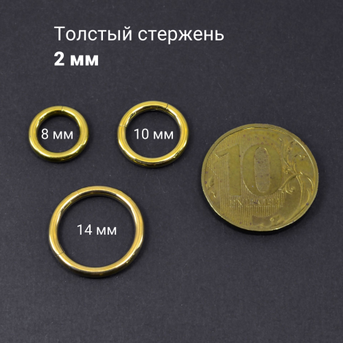 Кольцо сегментное 2,0 мм кликер. Титан, золотое анодирование. HSEGTA12G