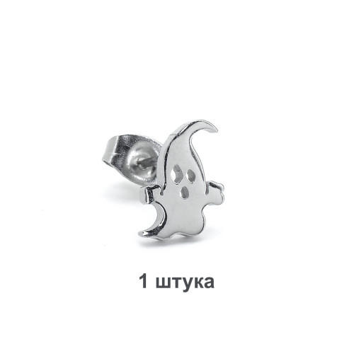 Серьга-гвоздик. Призрак. SE2932