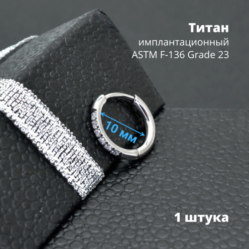 Серьга-кликер 2 мм. Титан, кристаллы. SK1676