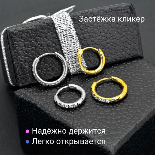Серьга-кликер 2 мм. Титан, кристаллы. SK1676