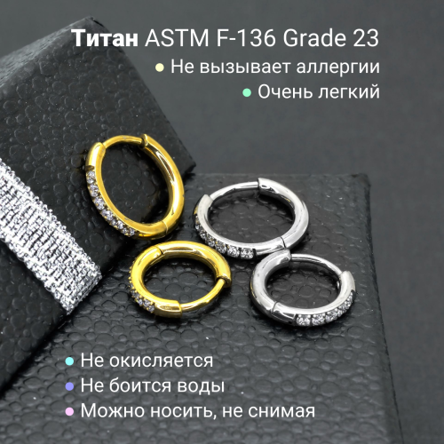 Серьга-кликер 2 мм. Титан, кристаллы. SK1676