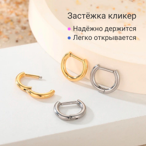 Серьга-кликер 2 мм D-кольцо. Титан. SK5638