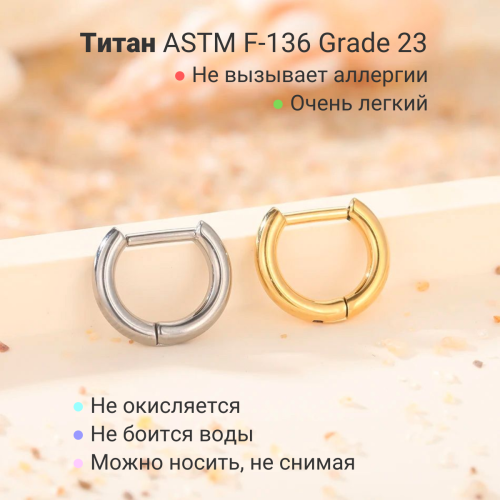 Серьга-кликер 2 мм D-кольцо. Титан. SK5638