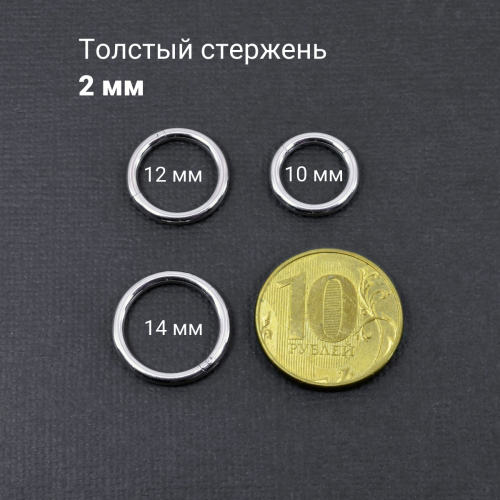 Кольцо сегментное 2,0 мм кликер. Титан. HSEGTA12