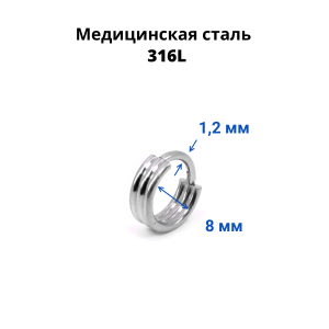Кольцо сегментное 1,2 мм кликер тройное. HSEGA3R