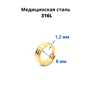 Кольцо сегментное 1,2 мм кликер тройное. HSEGA3R