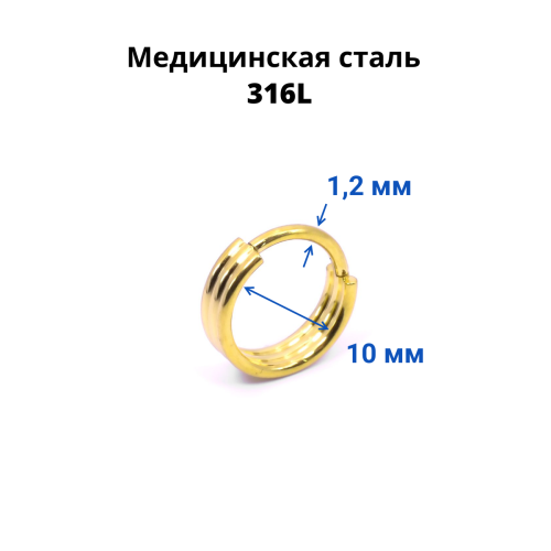 Кольцо сегментное 1,2 мм кликер тройное. HSEGA3R