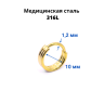 Кольцо сегментное 1,2 мм кликер тройное. HSEGA3R Кольцо сегментное 1,2 мм кликер тройное. HSEGA3R