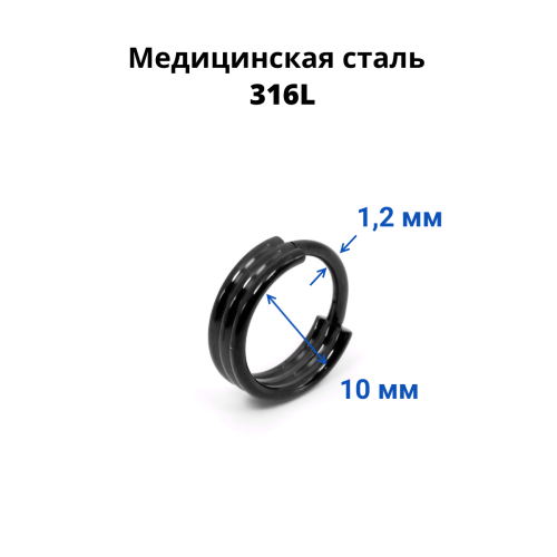 Кольцо сегментное 1,2 мм кликер тройное. HSEGA3R