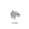 Серьга-гвоздик. Паутина. SE2934