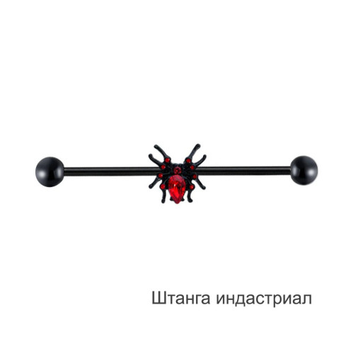 Штанга индастриал 1,6 мм. Паук. BI1728