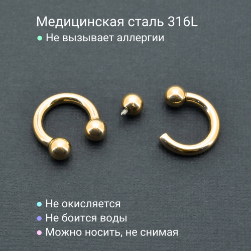 Интернал-циркуляр 3 мм для пирсинга Принц Альберт, золотое титановое покрытие. ICBRG8