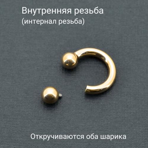 Интернал-циркуляр 3 мм для пирсинга Принц Альберт, золотое титановое покрытие. ICBRG8