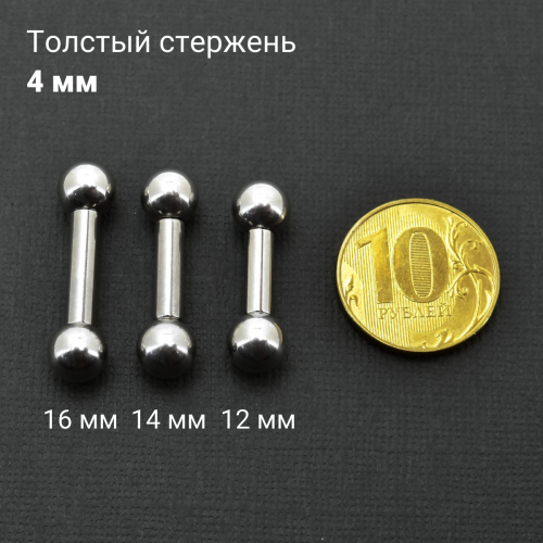 Интернал-штанга 4 мм для пирсинга Принц Альберт. Титан. IBBT6