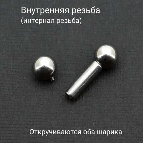 Интернал-штанга 4 мм для пирсинга Принц Альберт. Титан. IBBT6