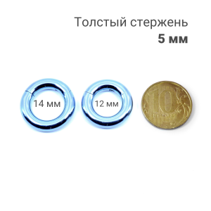 Кольцо сегментное 5,0 мм кликер. Титан, голубое анодирование. HSEGT4LB