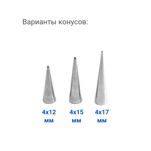 Микробанан 1,2 мм. Конусы 4х12 мм. BNE16-412