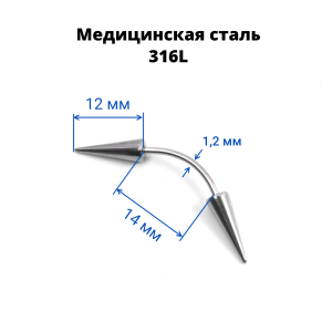 Микробанан 1,2 мм. Конусы 4х12 мм. BNE16-412
