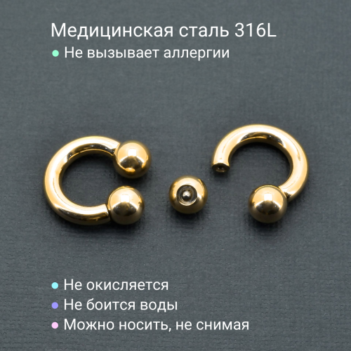 Интернал-циркуляр 4 мм для пирсинга Принц Альберт, золотое титановое покрытие. ICBRG6