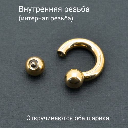 Интернал-циркуляр 4 мм для пирсинга Принц Альберт, золотое титановое покрытие. ICBRG6