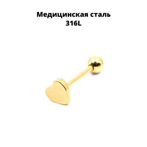 Штанга 1,6 мм. Сердце, анодирование. BBTSH257