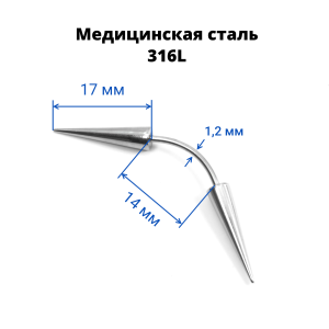 Микробанан 1,2 мм. Конусы 4х17 мм. BNE16-417
