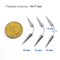 Микробанан 1,2 мм. Конусы 4х17 мм. BNE16-417