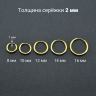 Серьги-кликеры 2 мм. Пара. SK0744-2
