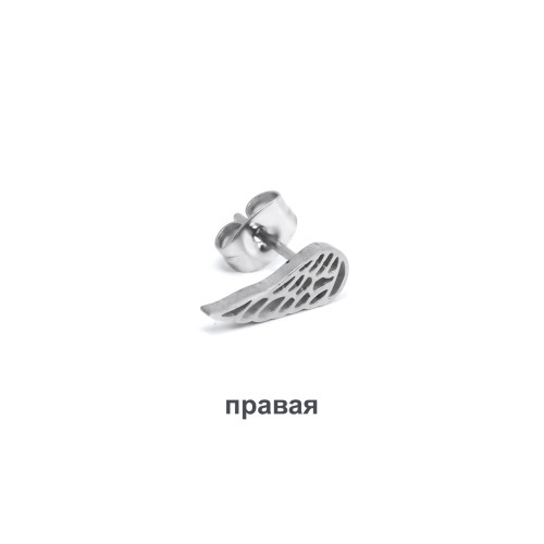 Серьга-гвоздик. Крыло. SE3011