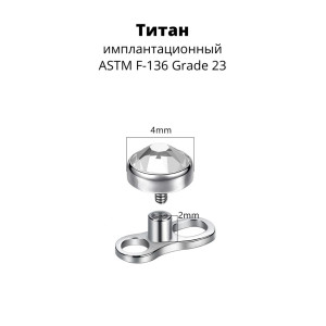 Основа микродермала + накрутка. Кристалл. TSATAF5187