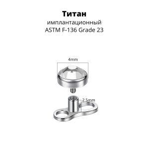 Основа микродермала + накрутка. Кристалл. TSATAF5187