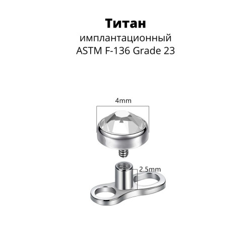 Основа микродермала + накрутка. Кристалл. TSATAF5187