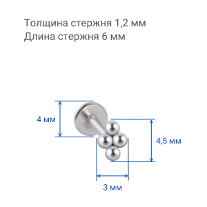 Интернал-лабрета 1,2 мм, стержень титан. IL2895