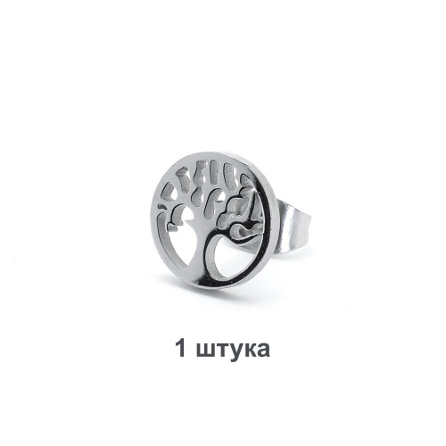 Серьга-гвоздик. Древо жизни. SE2944