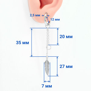 Серьги-кликеры с подвеской Перо и кольцо. Пара. SK0251-2