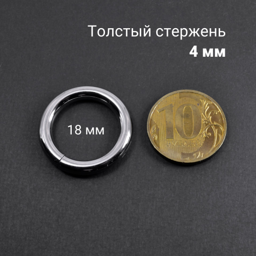 Кольцо сегментное 4,0 мм кликер. Титан. HSEGT6