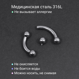 Интернал-банан 2,5 мм для пирсинга Принц Альберт. Титан. BNPB10T